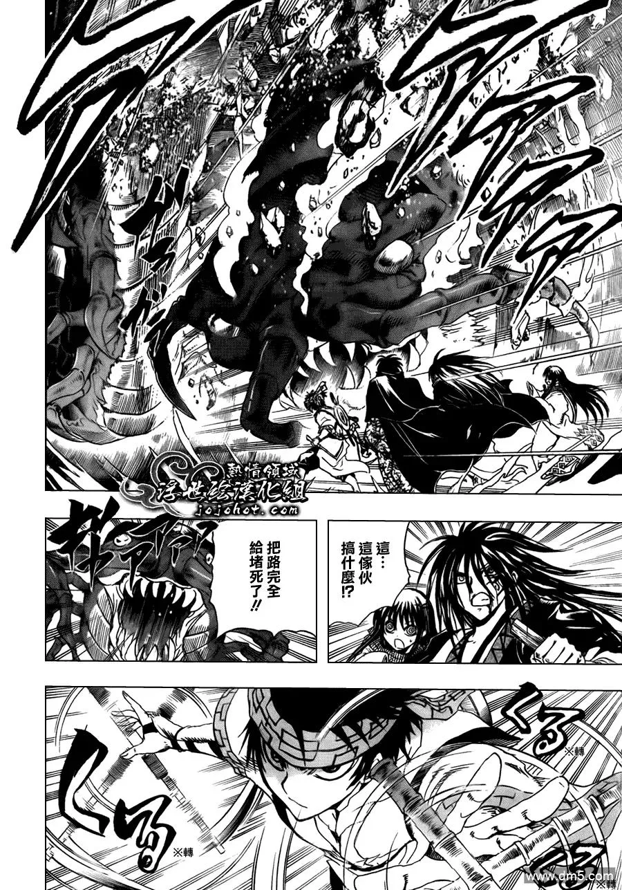 第178幕 冲进深川 第10页