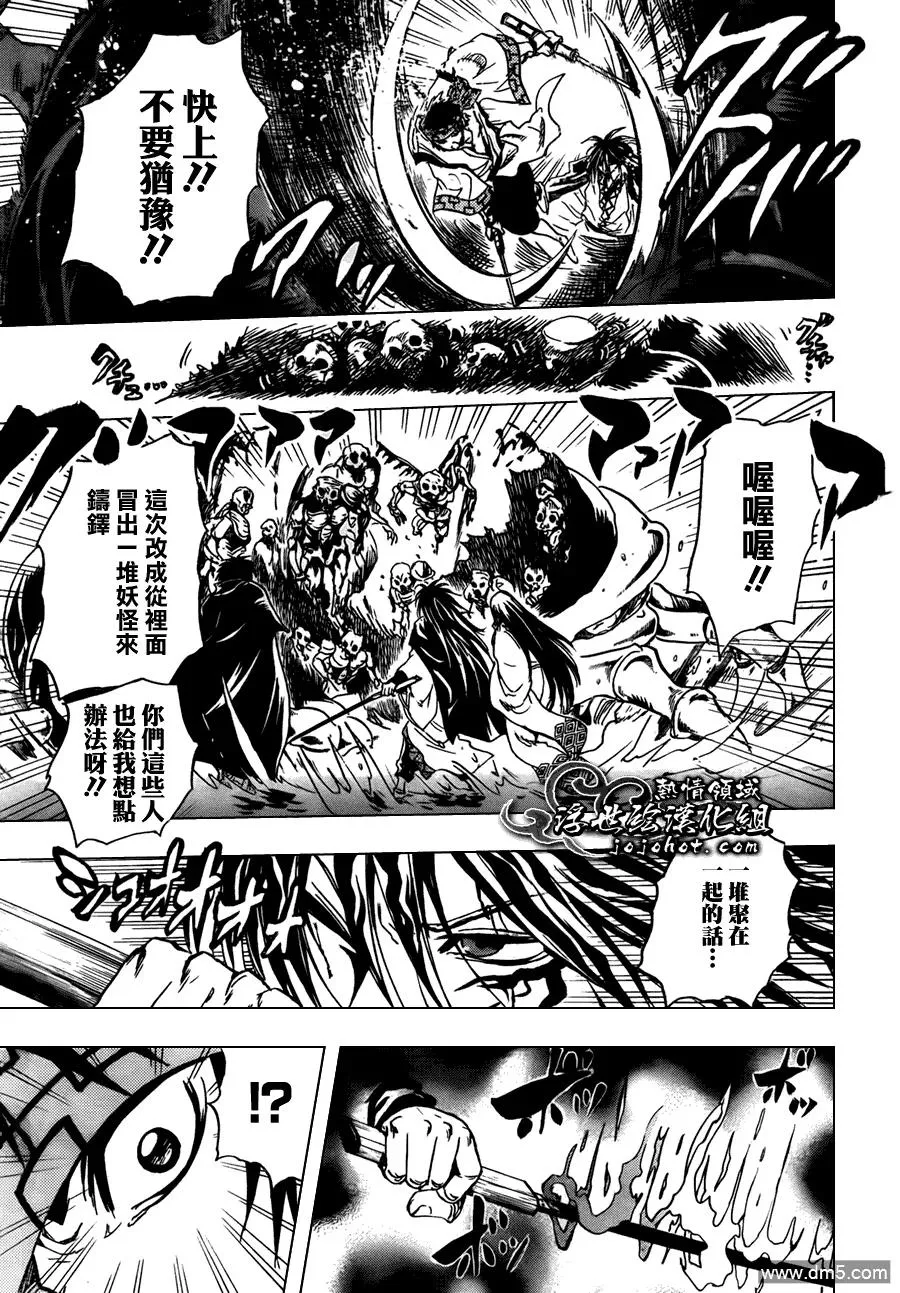 第178幕 冲进深川 第11页