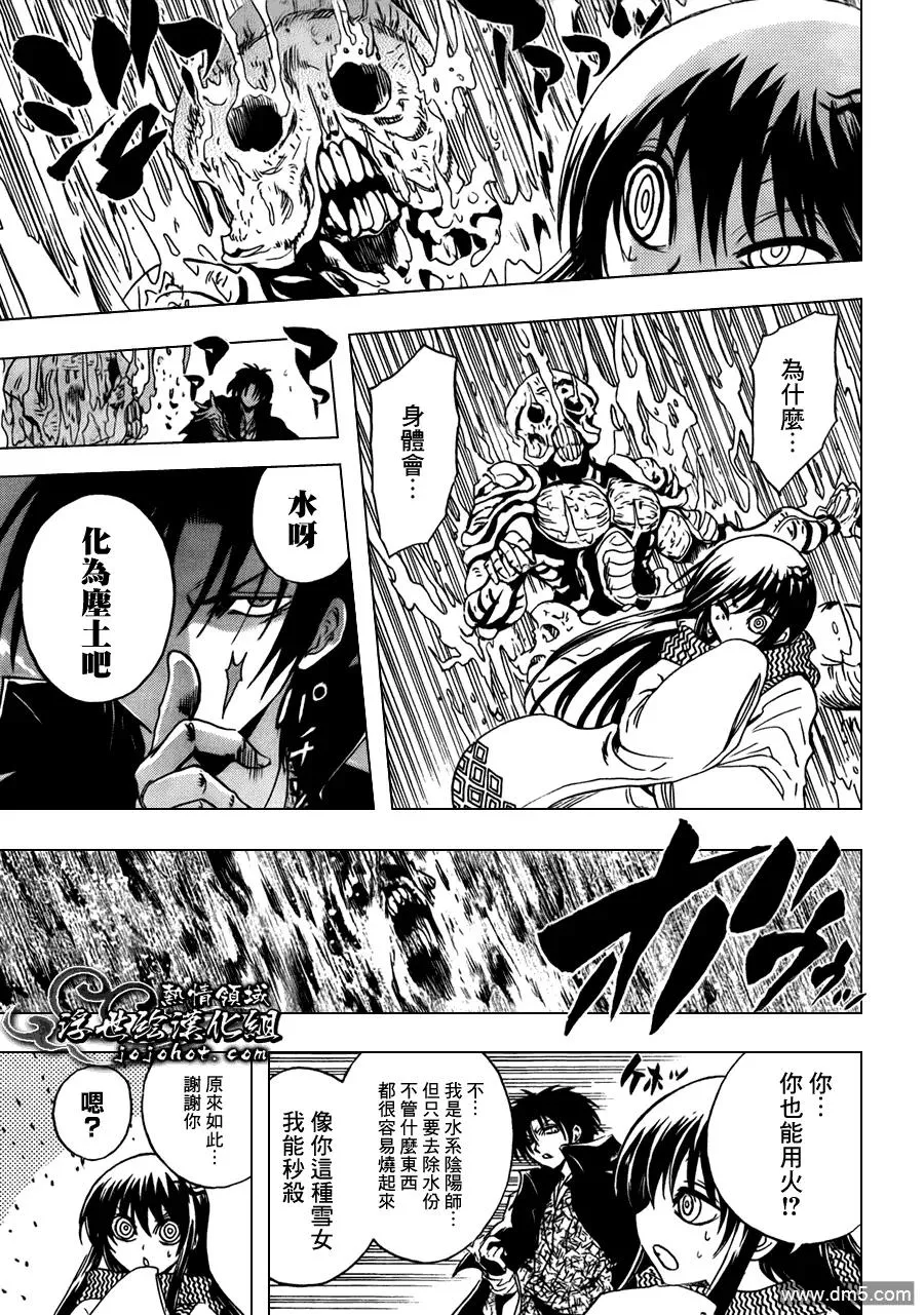 第178幕 冲进深川 第14页