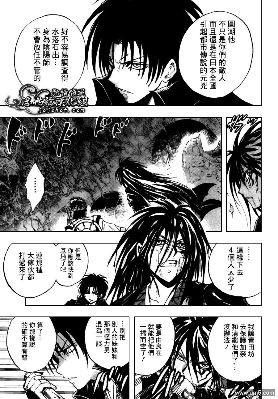第178幕 冲进深川 第16页