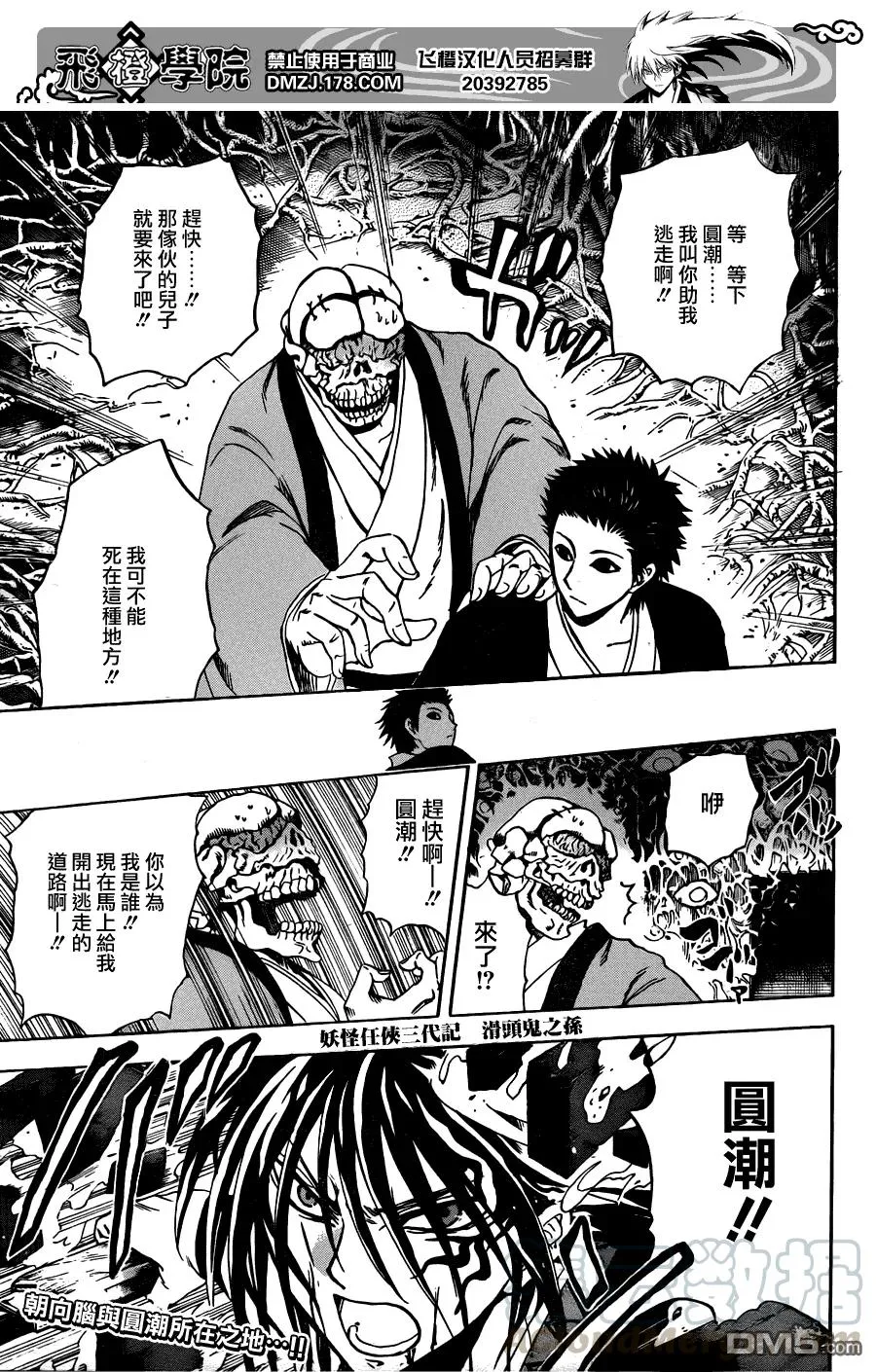 第179幕 圆潮 第1页
