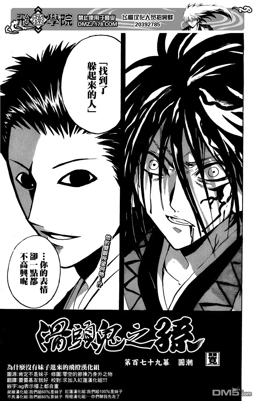 第179幕 圆潮 第7页