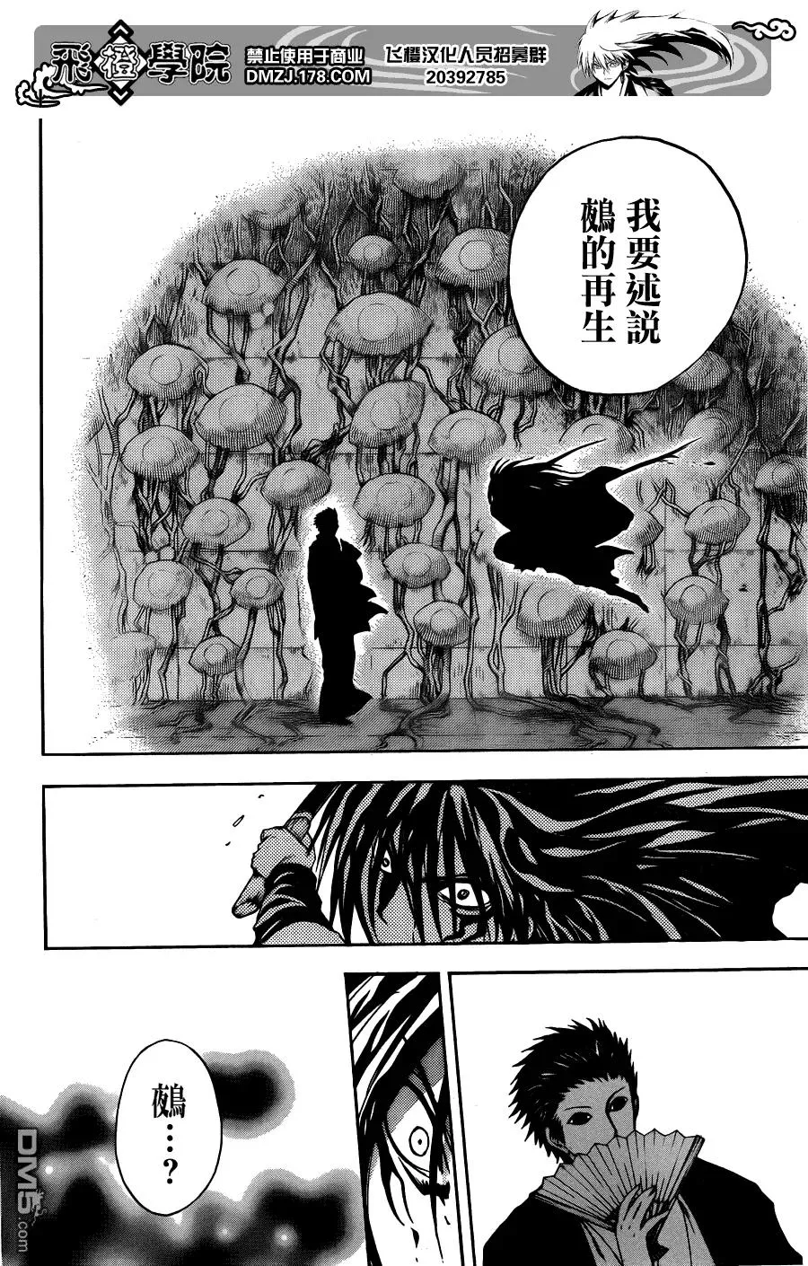 第179幕 圆潮 第11页