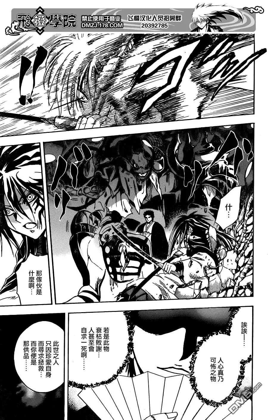 第179幕 圆潮 第14页