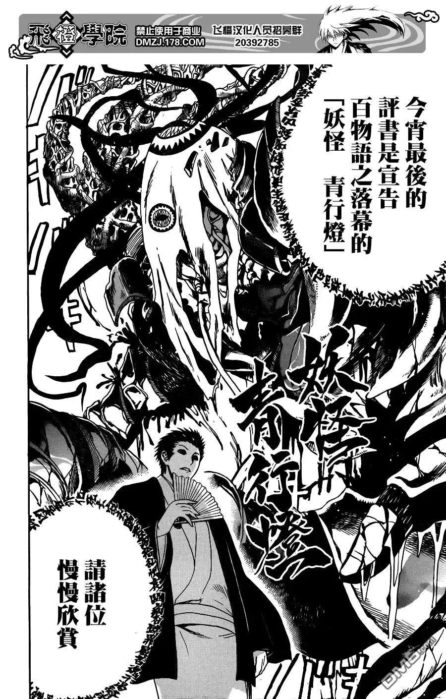 第179幕 圆潮 第15页