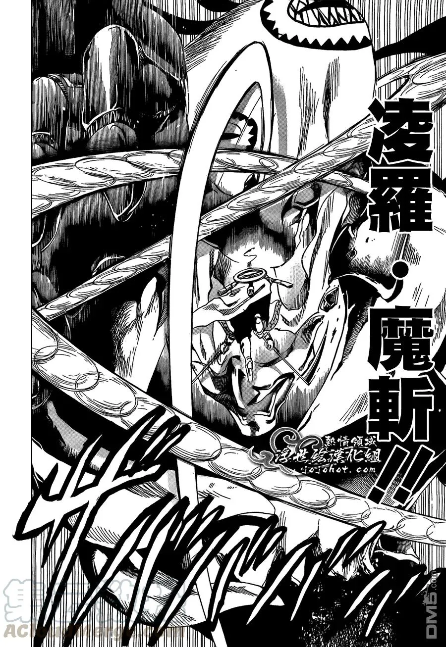 第180幕 青行灯 第5页
