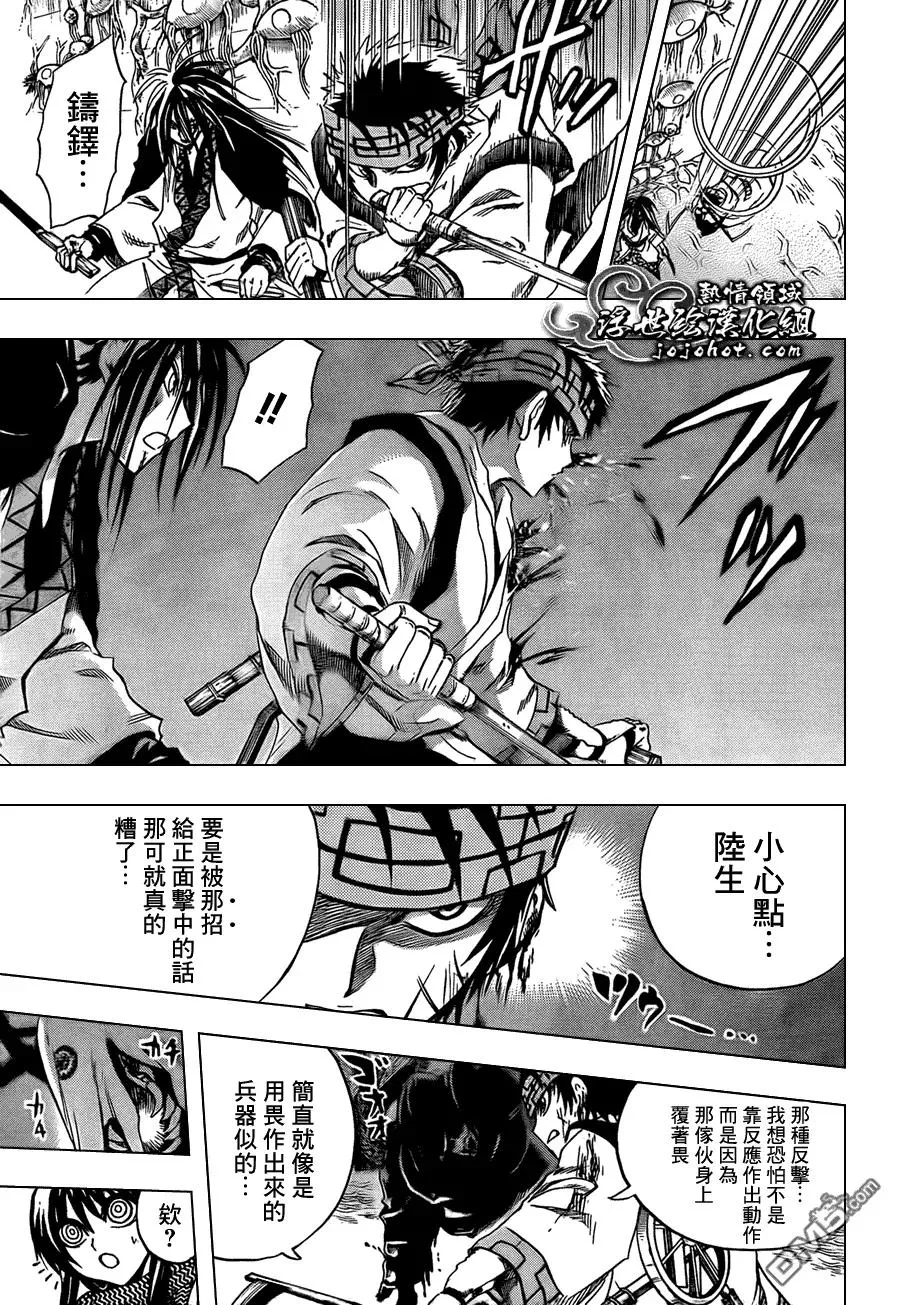 第180幕 青行灯 第6页