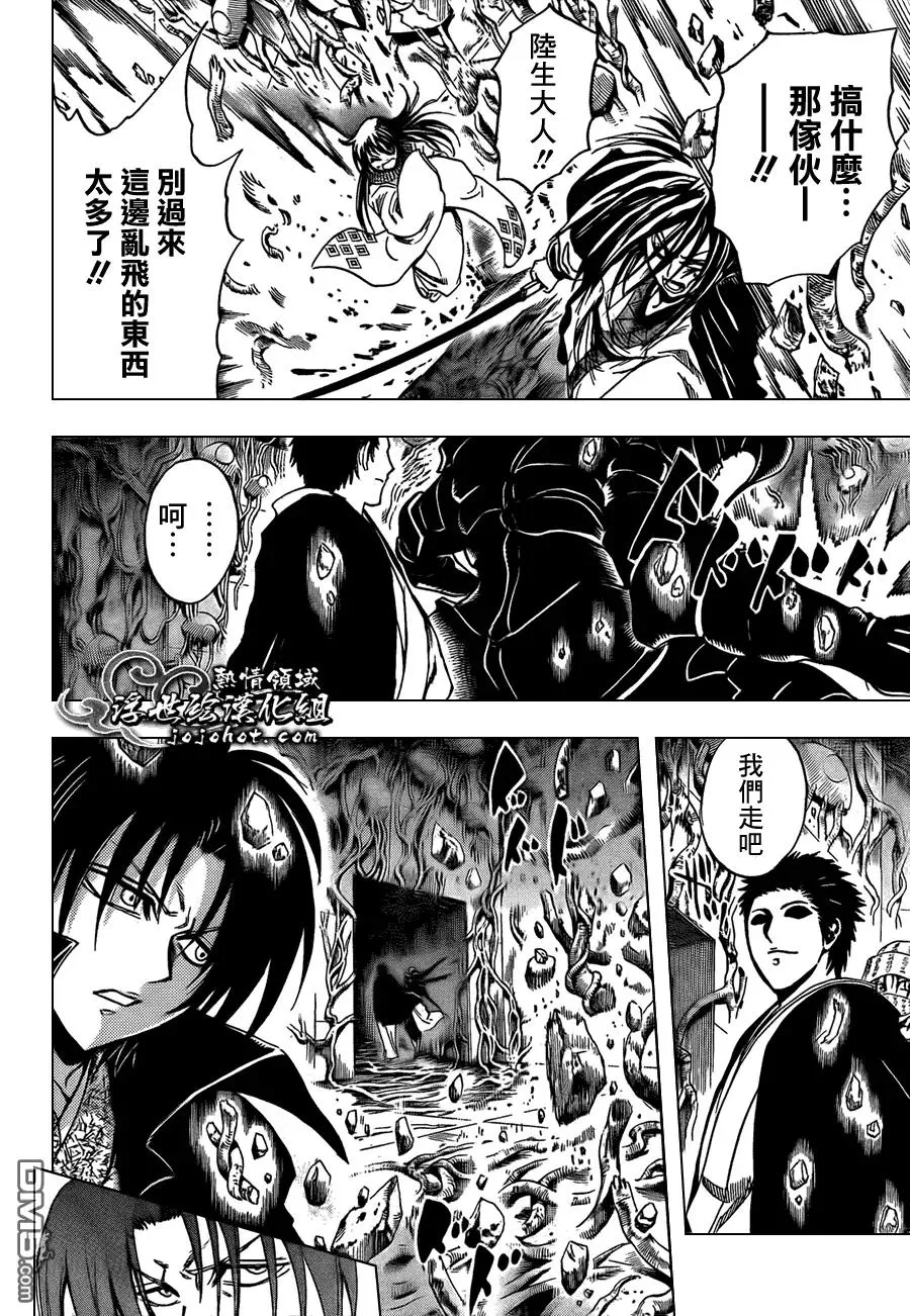 第180幕 青行灯 第8页