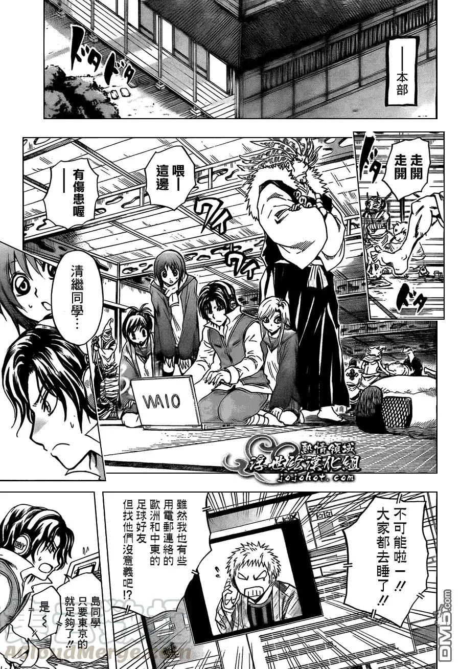 第180幕 青行灯 第9页