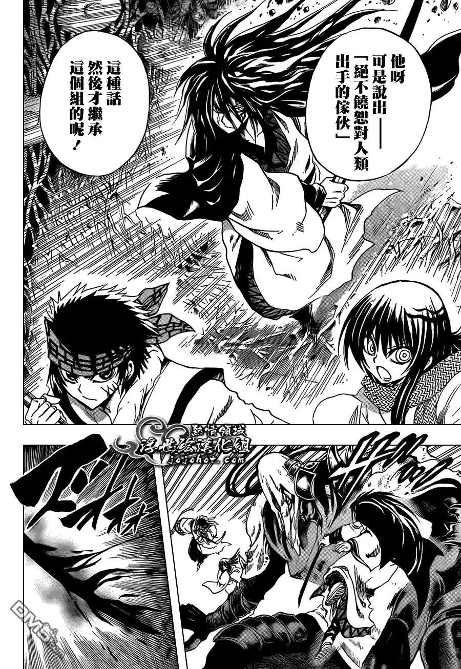 第180幕 青行灯 第12页