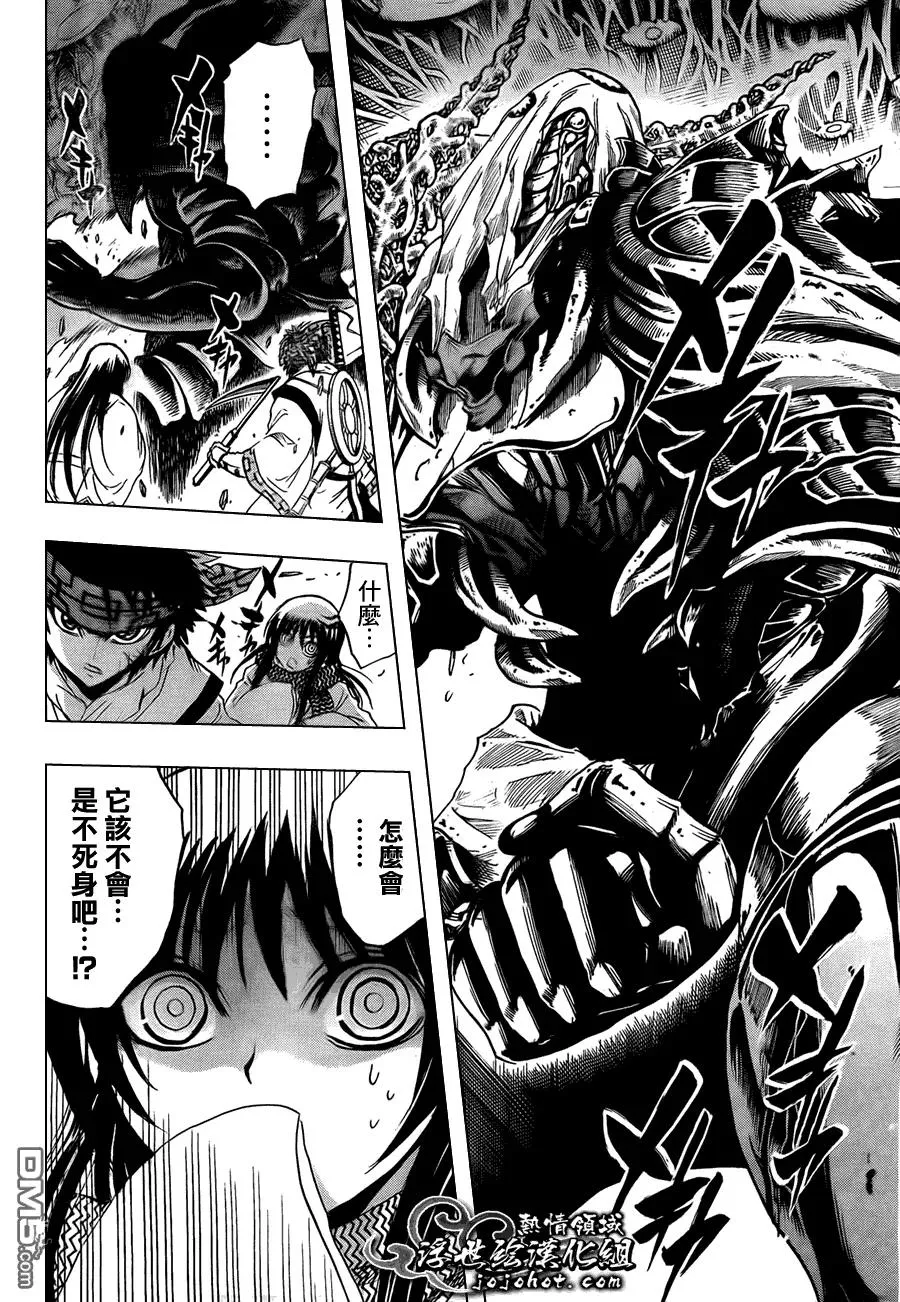 第180幕 青行灯 第16页