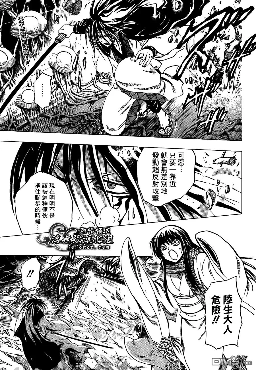 第181幕 活路 第2页