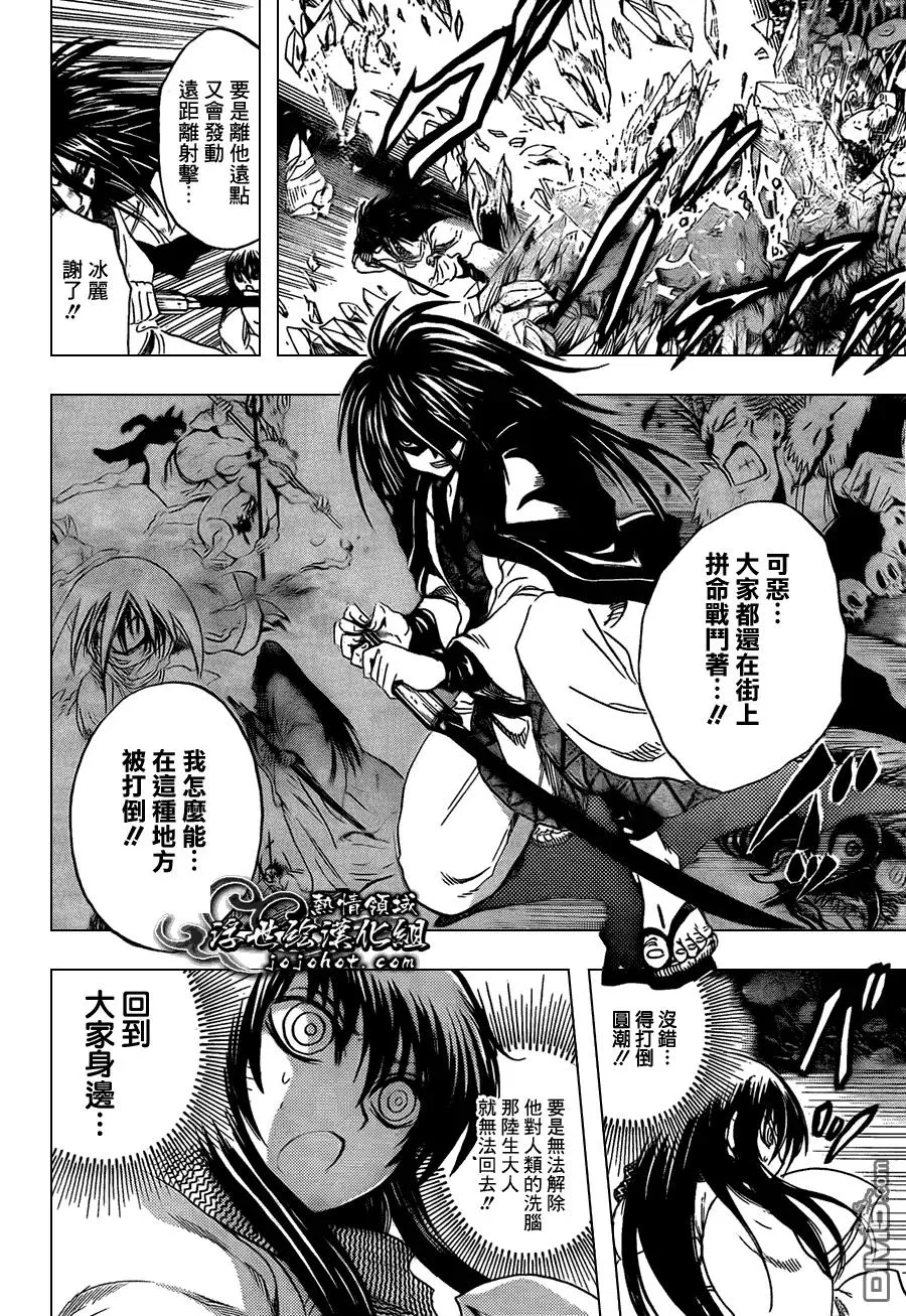 第181幕 活路 第3页