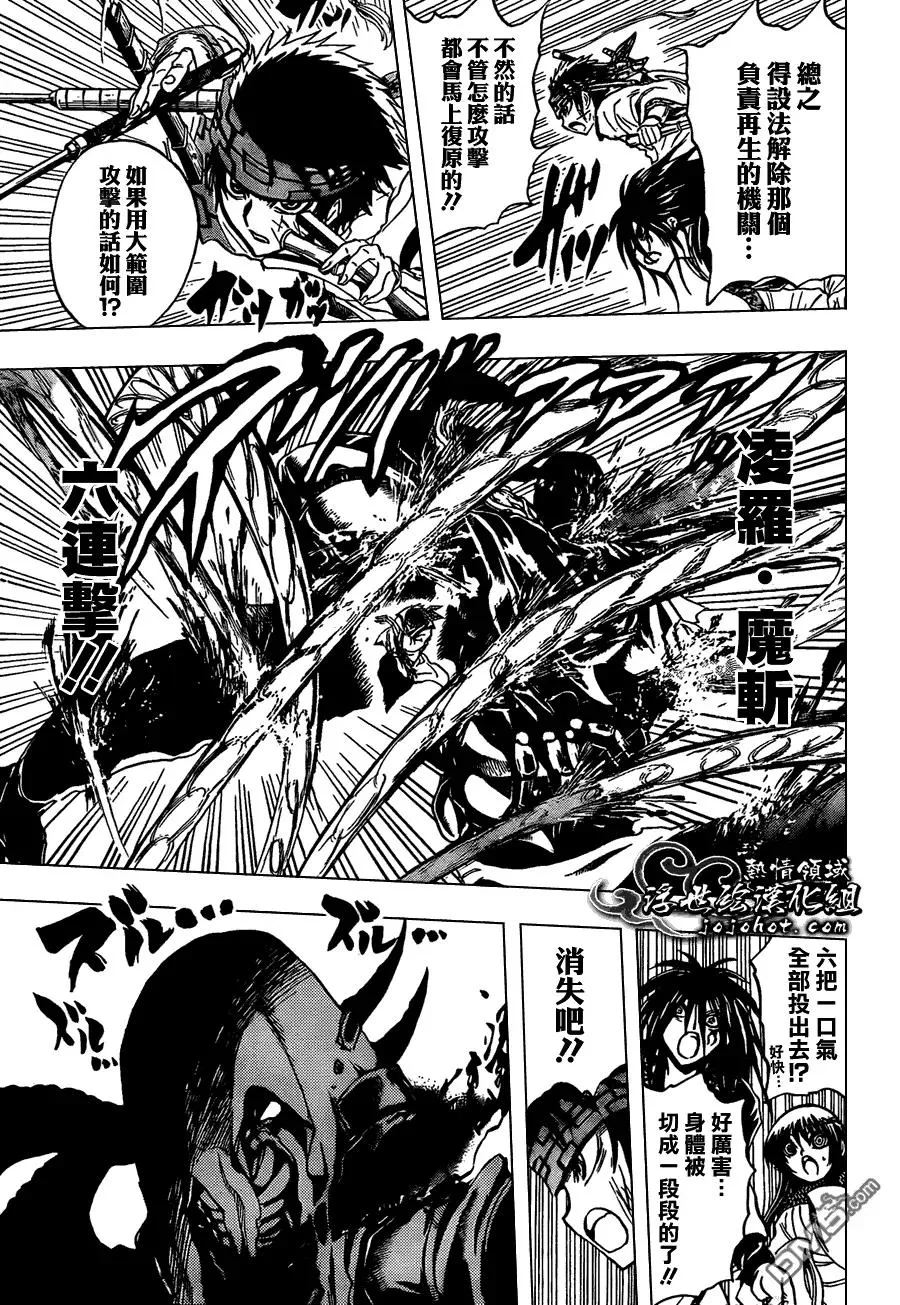 第181幕 活路 第4页