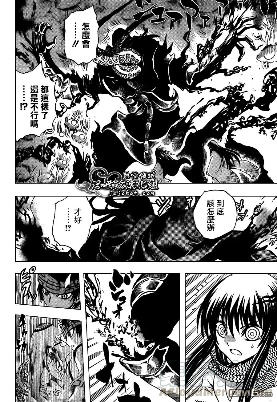第181幕 活路 第5页