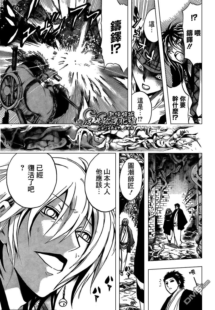 第181幕 活路 第6页