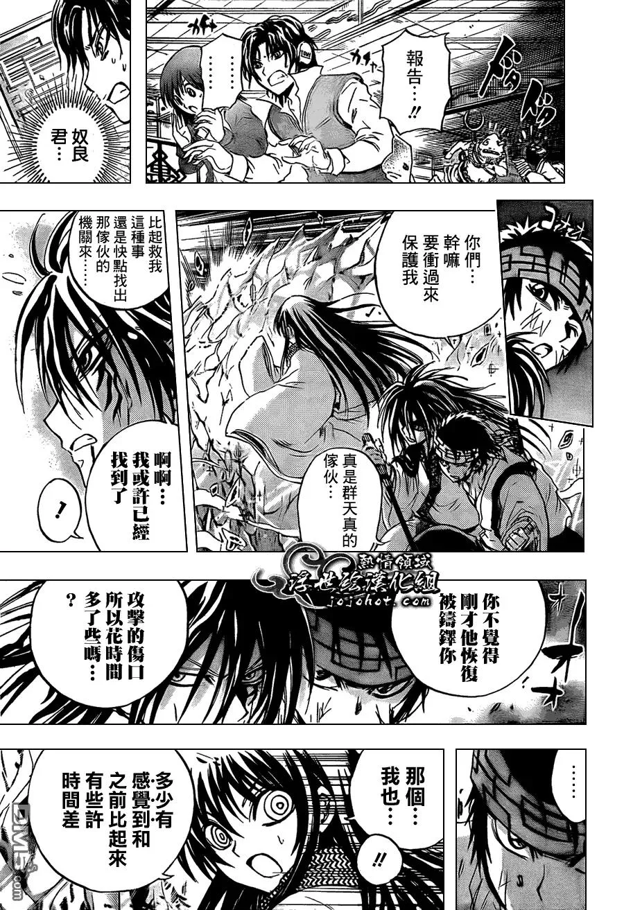 第181幕 活路 第10页