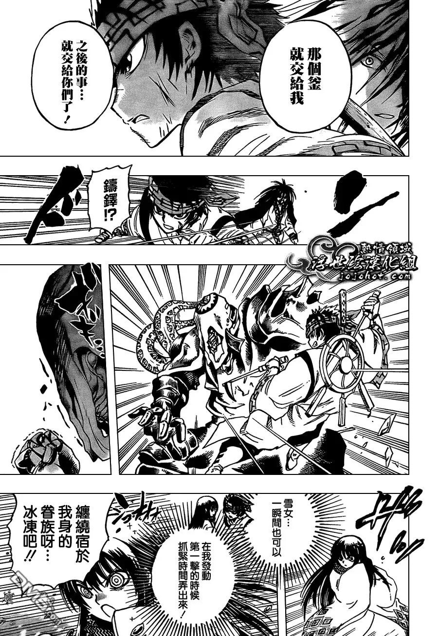 第181幕 活路 第12页