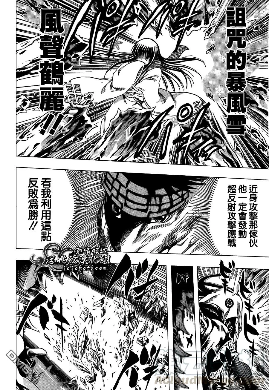第181幕 活路 第13页