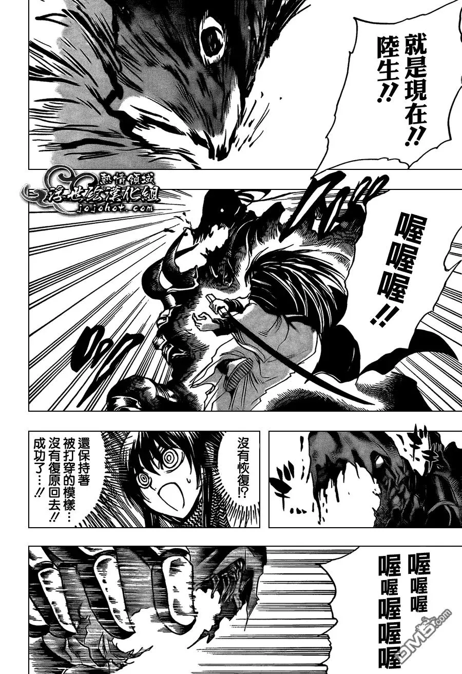 第181幕 活路 第15页