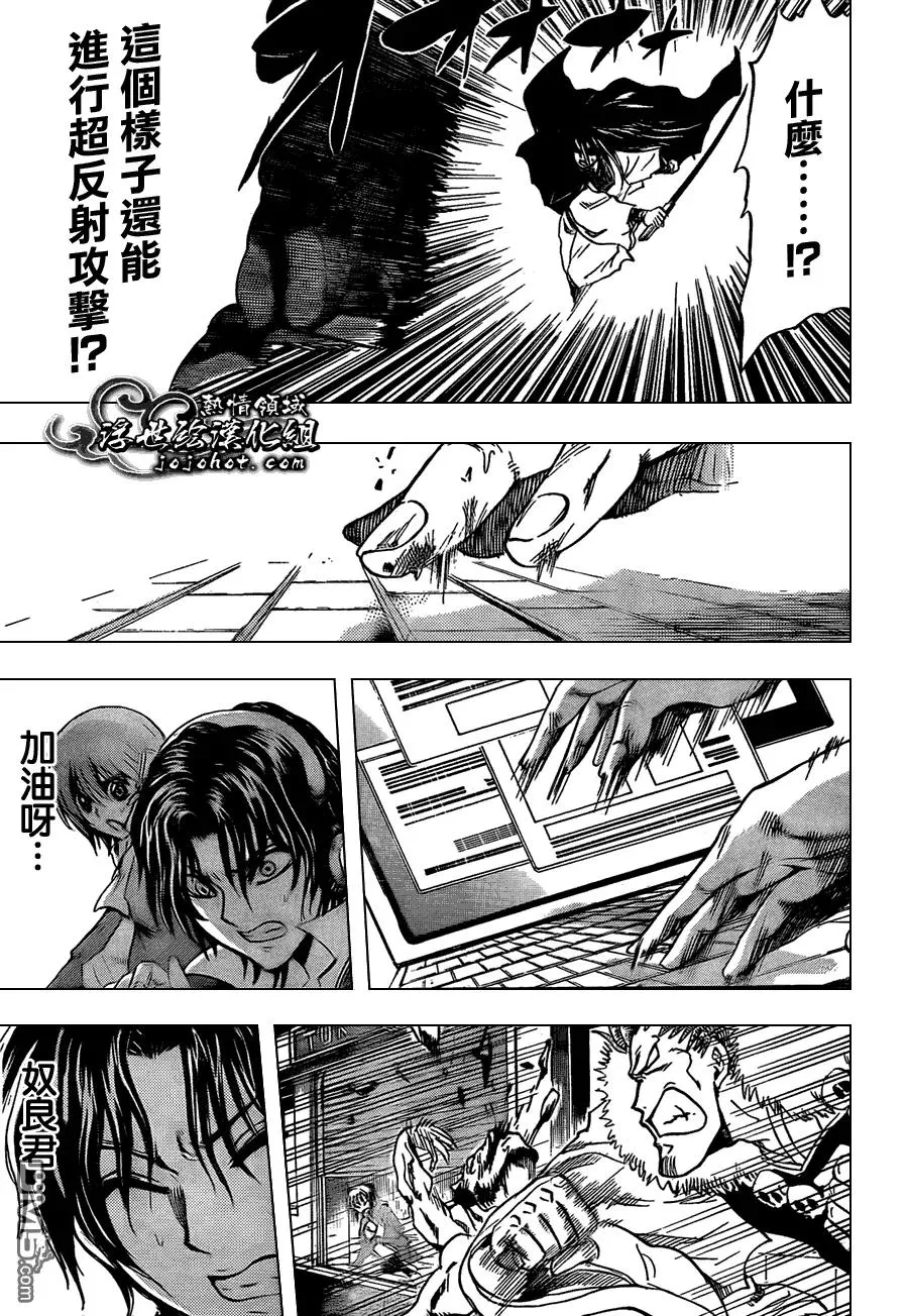第181幕 活路 第16页