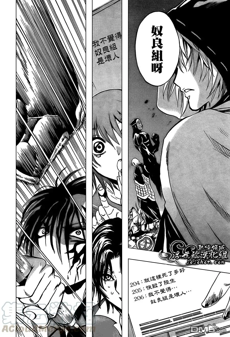 第181幕 活路 第17页