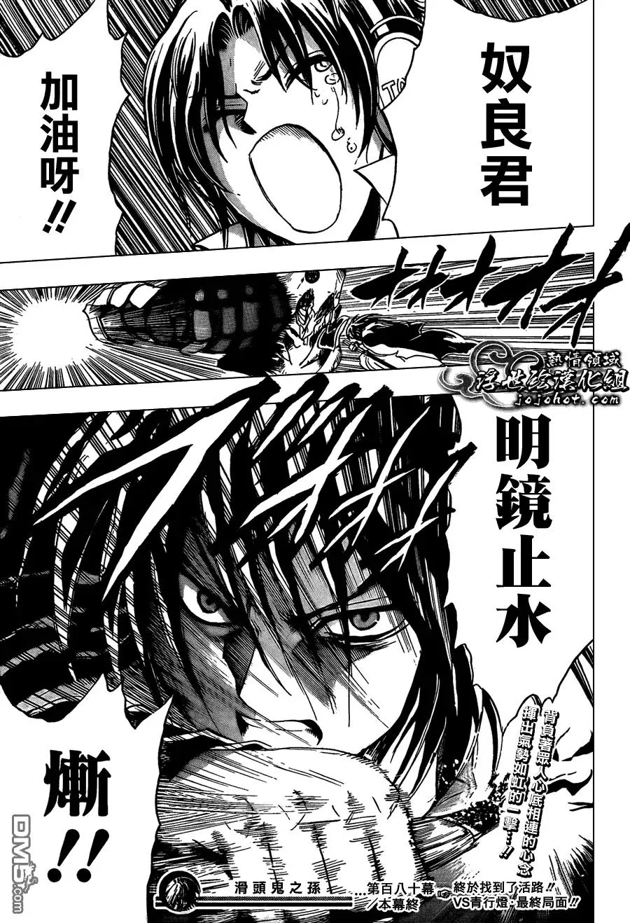 第181幕 活路 第18页