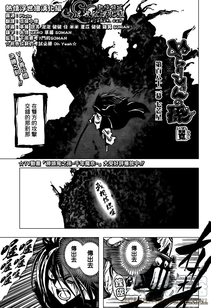 第182幕 七芒星 第1页