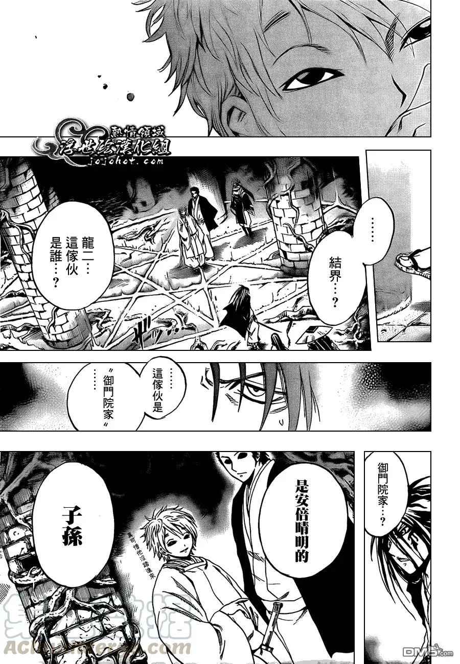 第182幕 七芒星 第13页
