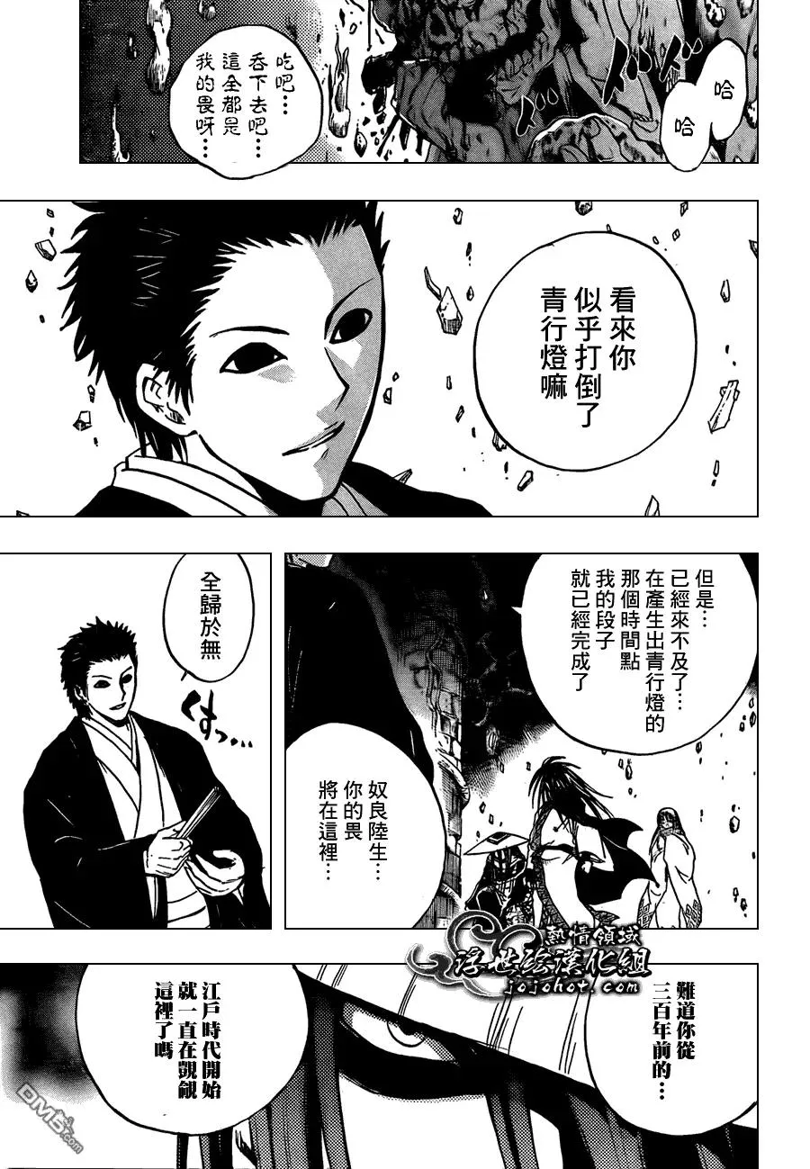 第182幕 七芒星 第15页
