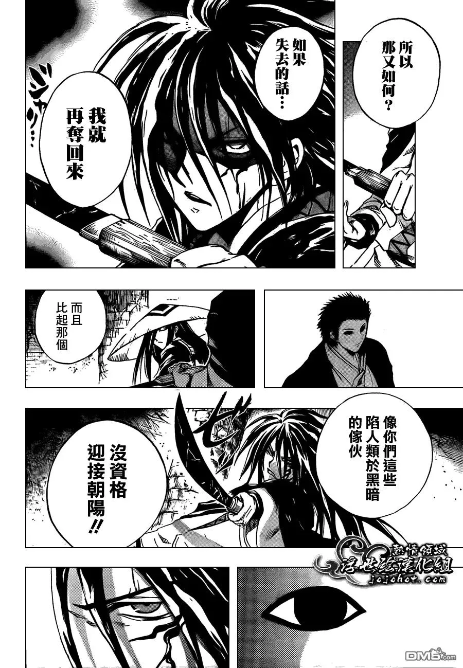 第182幕 七芒星 第16页