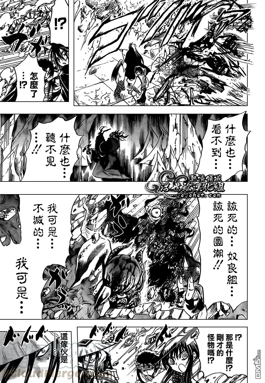 第182幕 七芒星 第17页