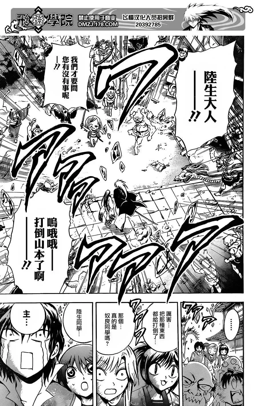 第184幕 终结，然后 第3页