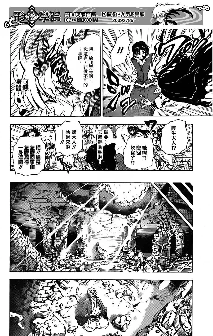 第184幕 终结，然后 第8页