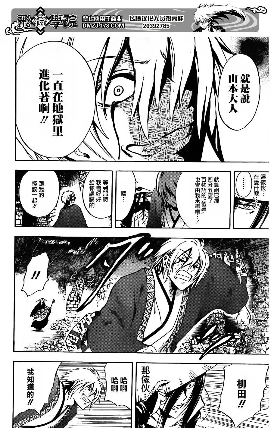 第184幕 终结，然后 第10页