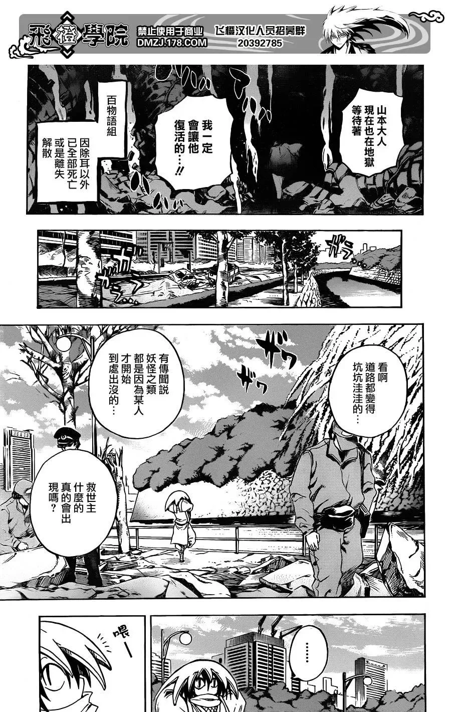 第184幕 终结，然后 第11页