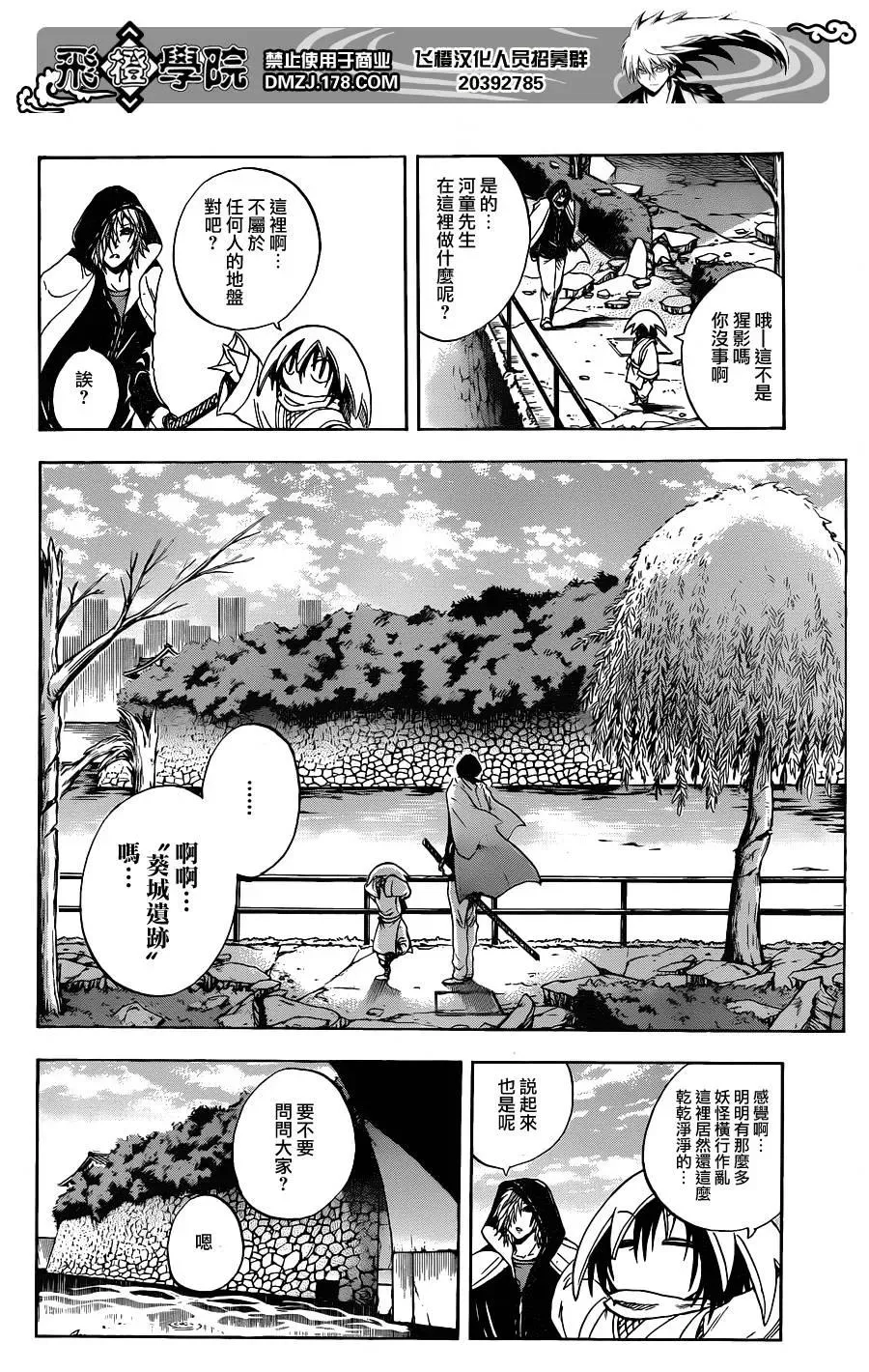 第184幕 终结，然后 第12页