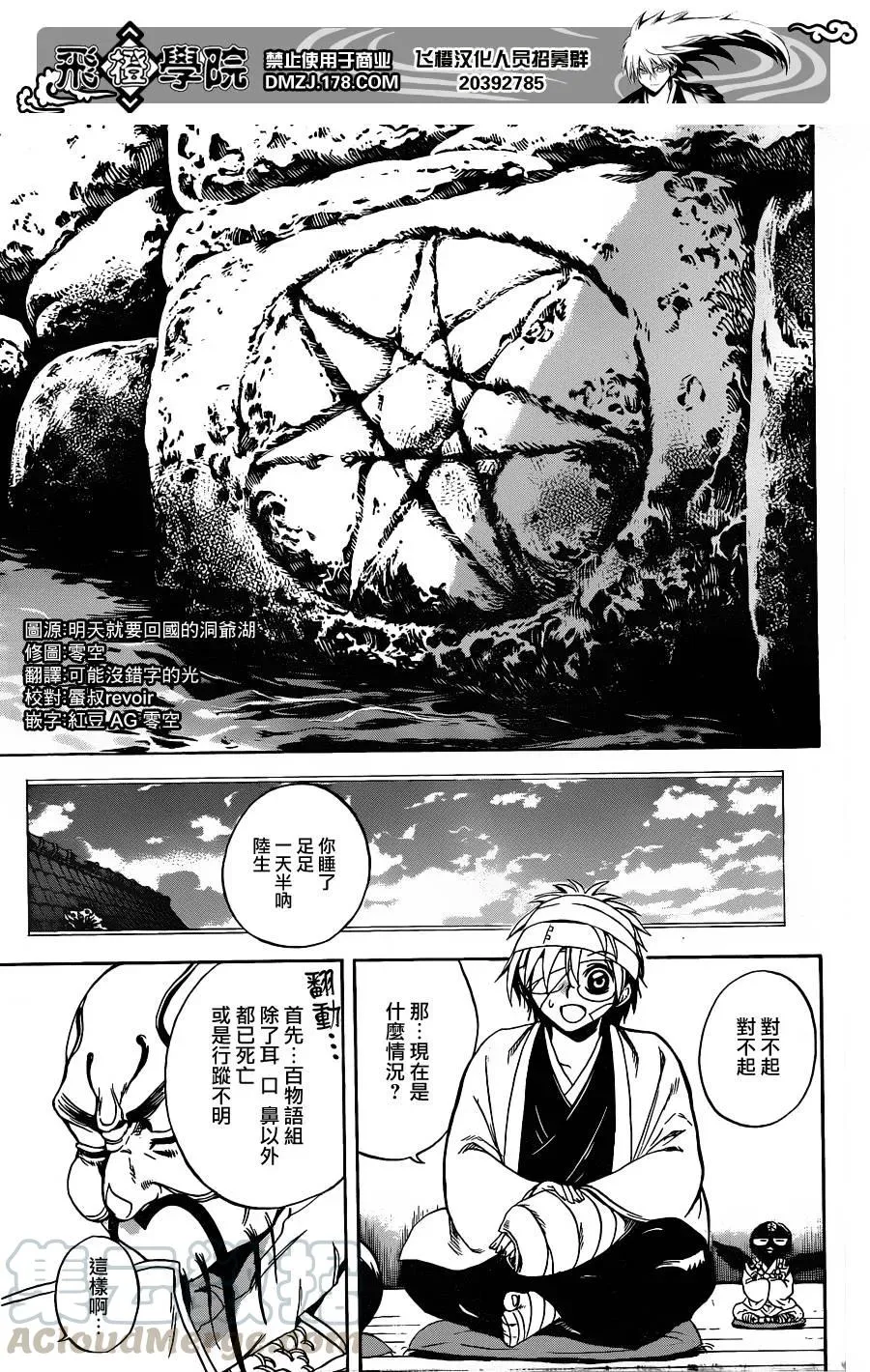 第184幕 终结，然后 第13页