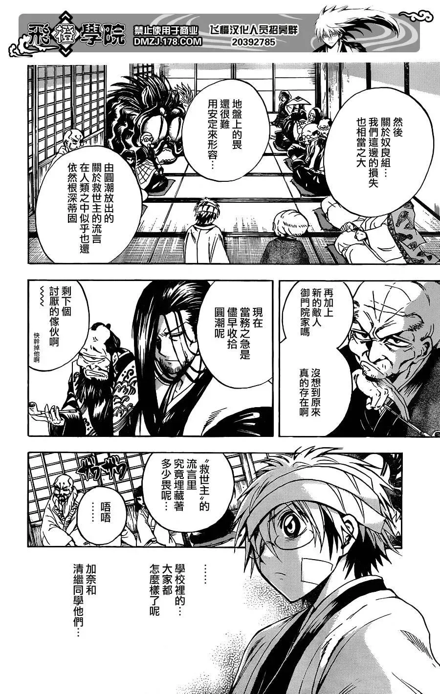 第184幕 终结，然后 第14页