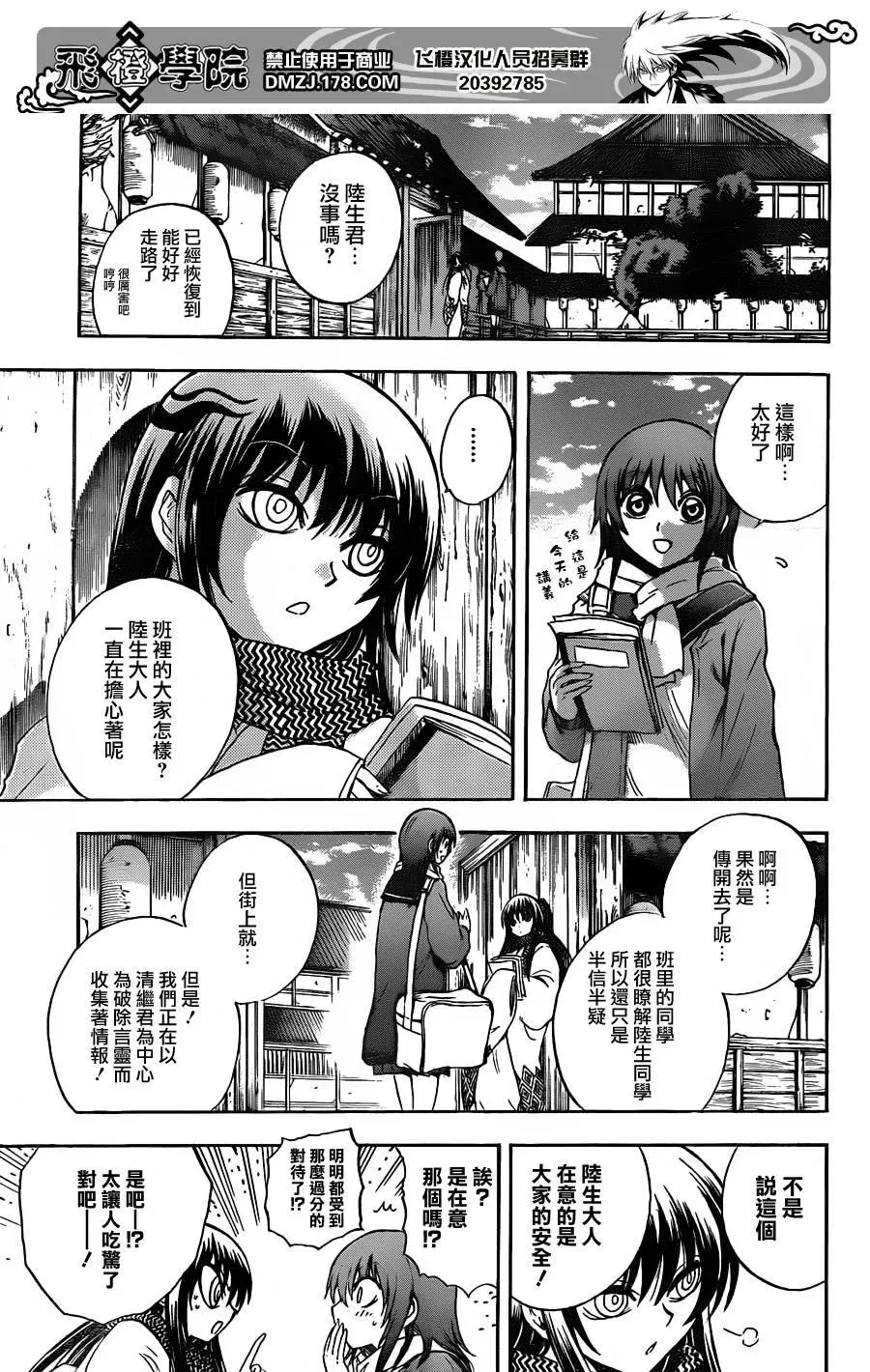 第184幕 终结，然后 第15页