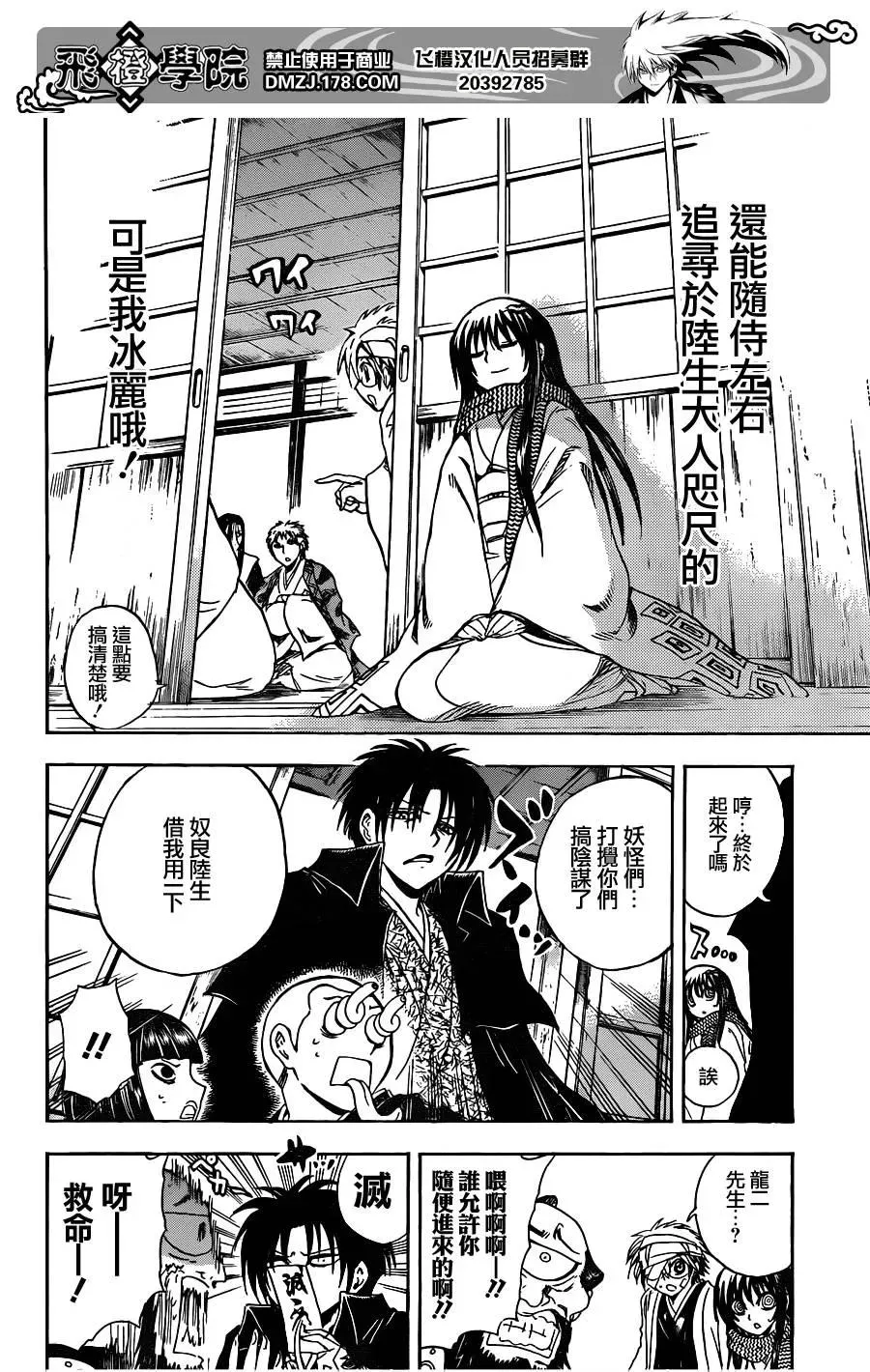 第184幕 终结，然后 第18页