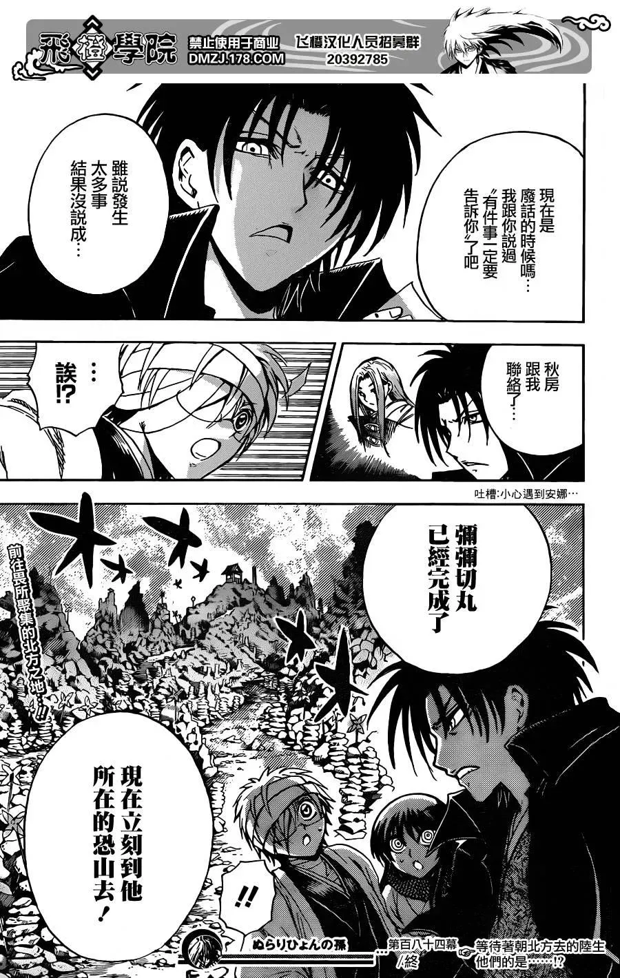 第184幕 终结，然后 第19页