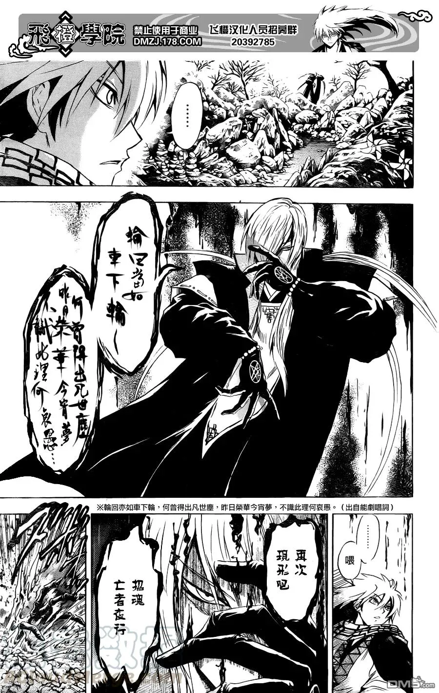 第187幕 通灵的结界师 第5页