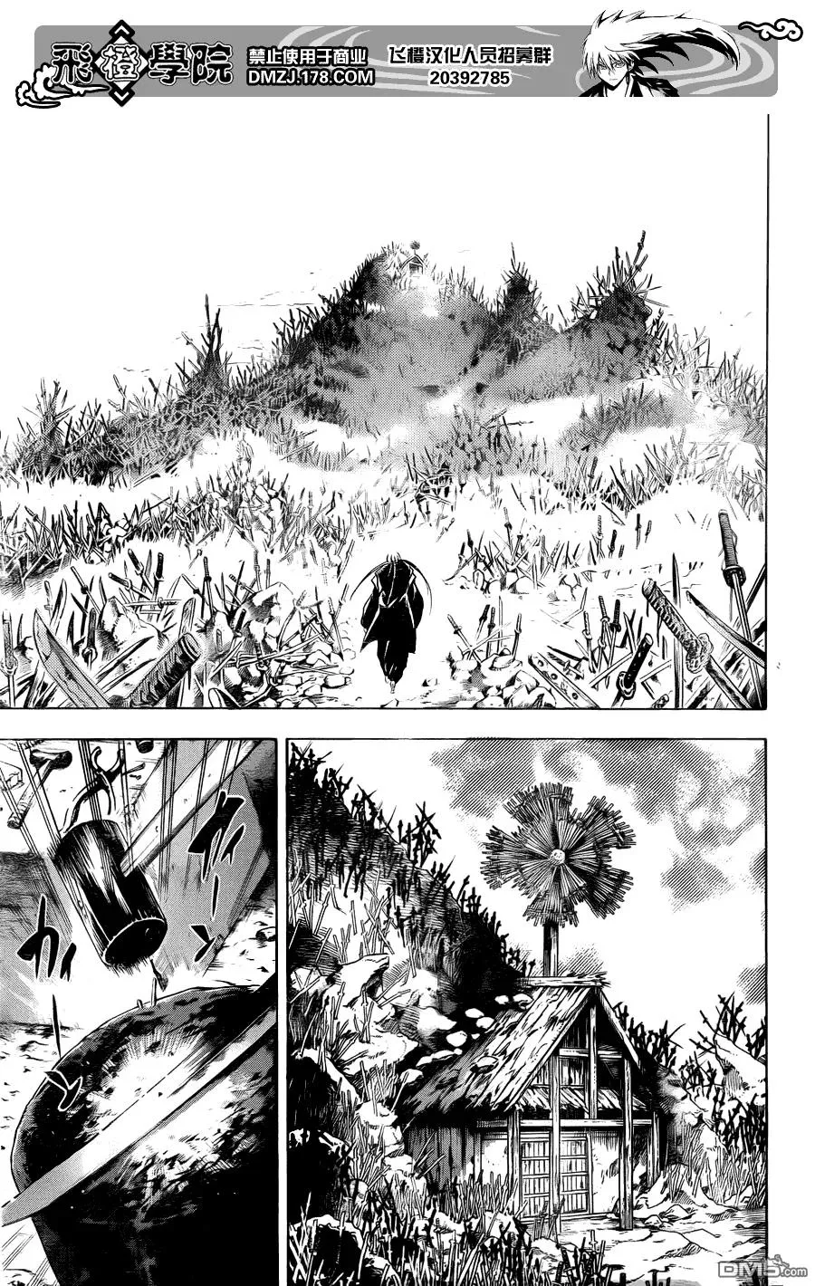第187幕 通灵的结界师 第8页