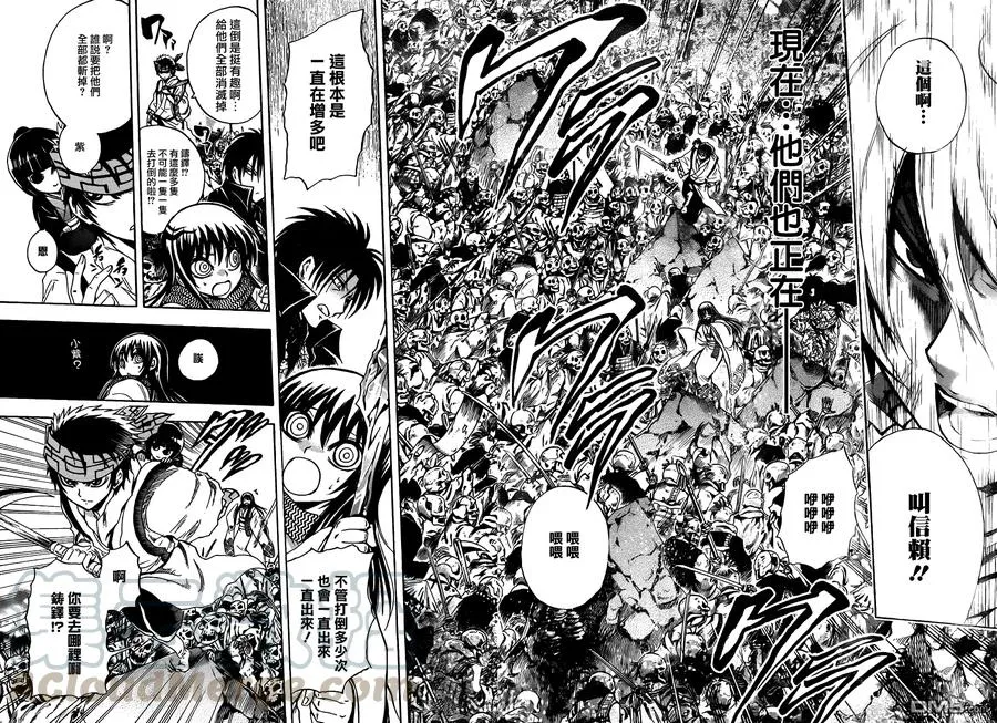 第188幕 千年以来的意念 第5页