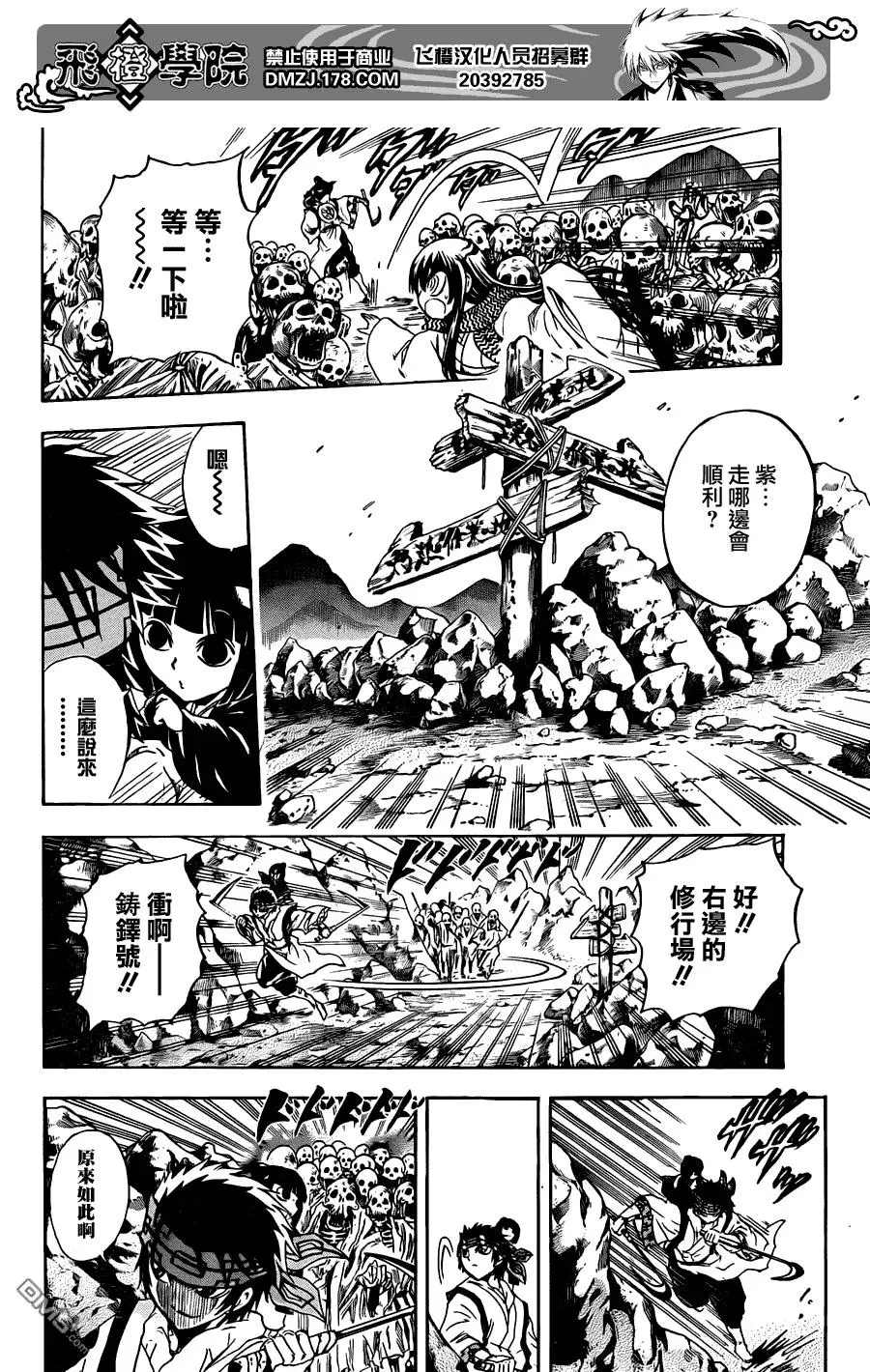 第188幕 千年以来的意念 第6页