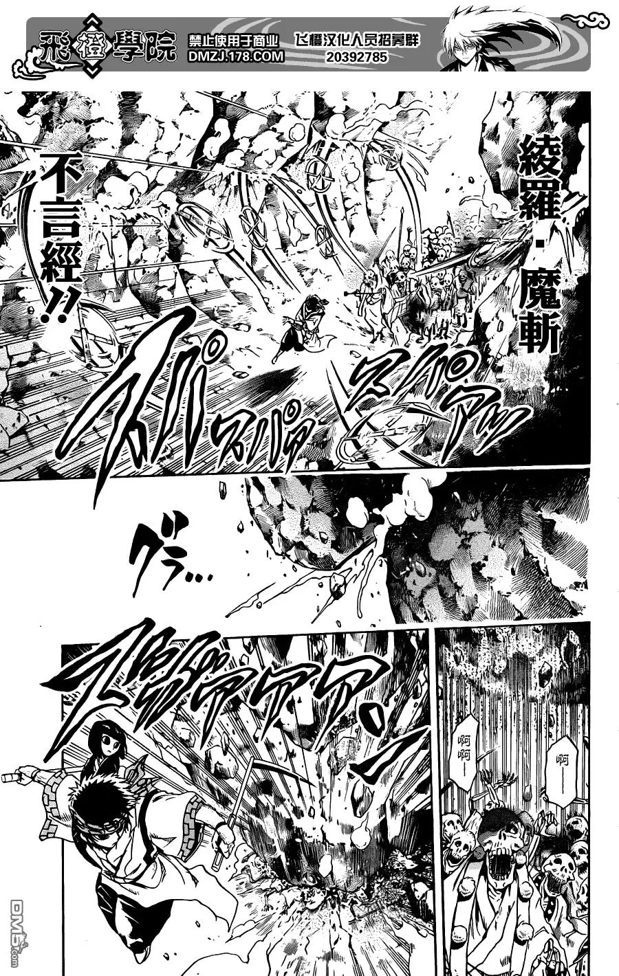 第188幕 千年以来的意念 第7页