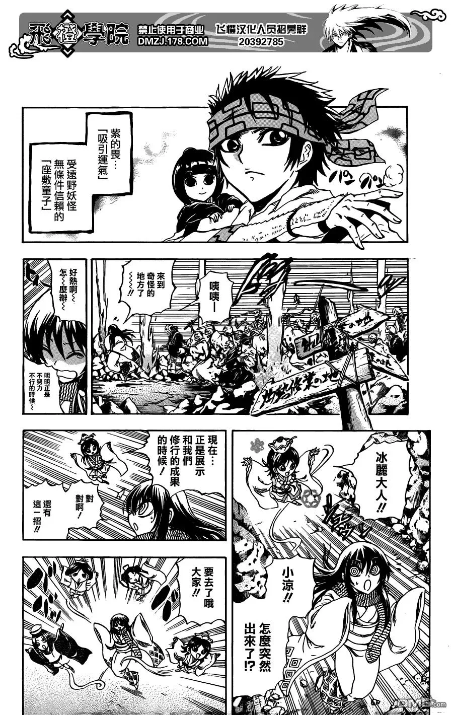 第188幕 千年以来的意念 第8页