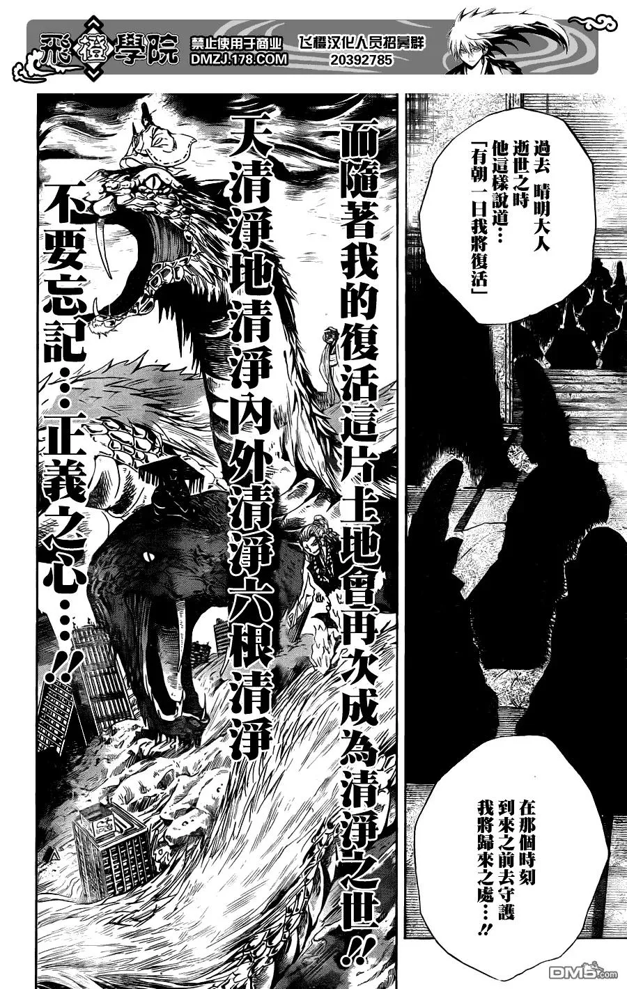 第189幕 刀的声音 第10页