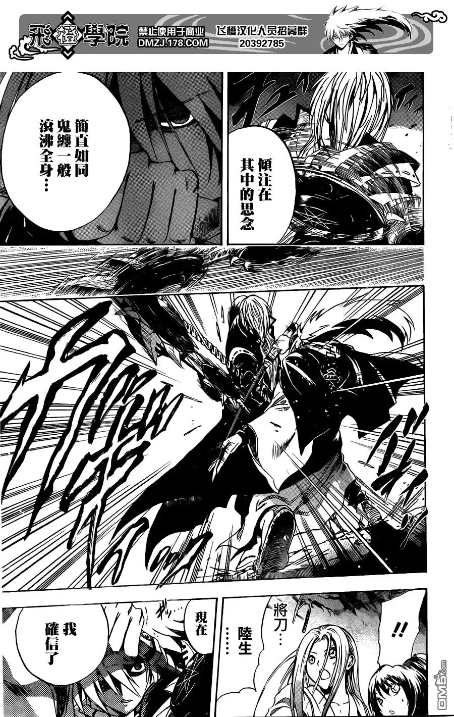 第189幕 刀的声音 第15页